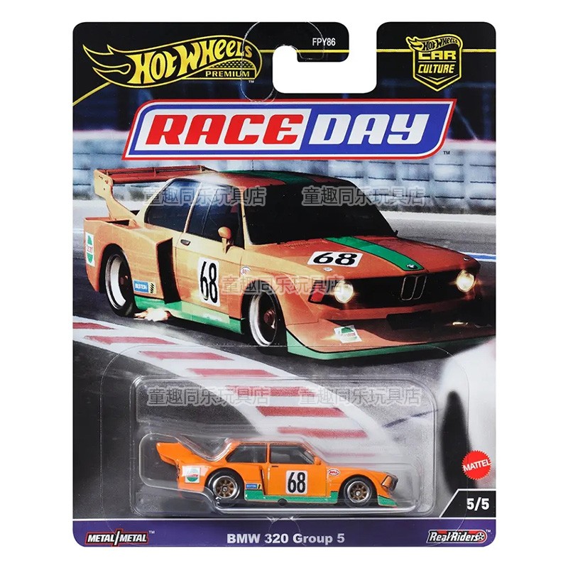 Hot Wheels Car Model Car Cultu - Hot Wheels Car Track Sets recension och pris