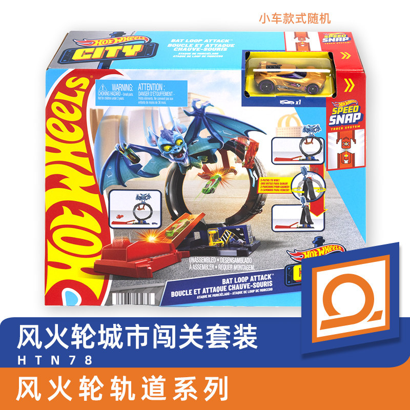 Hot Wheels Toy Car Hotwheels S - Hot Wheels Car Track Sets recension och pris